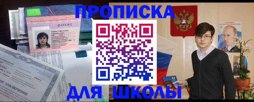 прописка паспорт в Самарской области