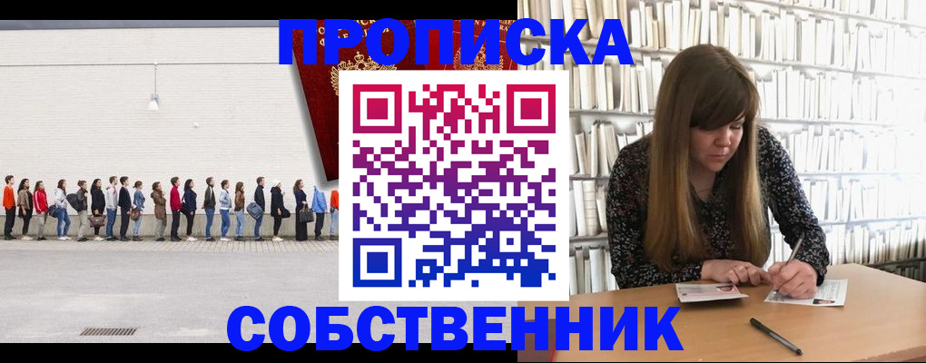 временная регистрация в квартире в Самарской области