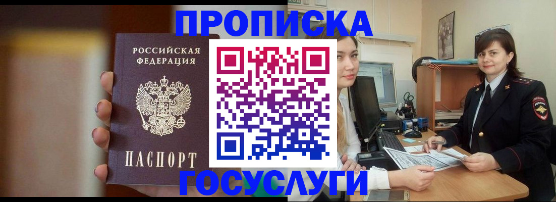 прописка для военкомата в Самарской области