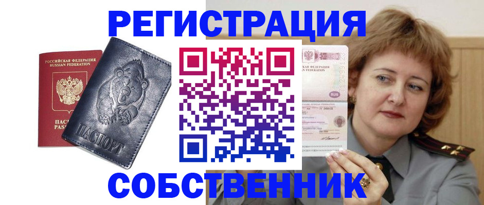 временная регистрация недорого в Самарской области